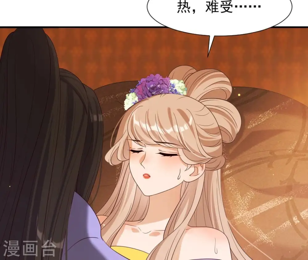 第80话 白战枫伤心 第55页