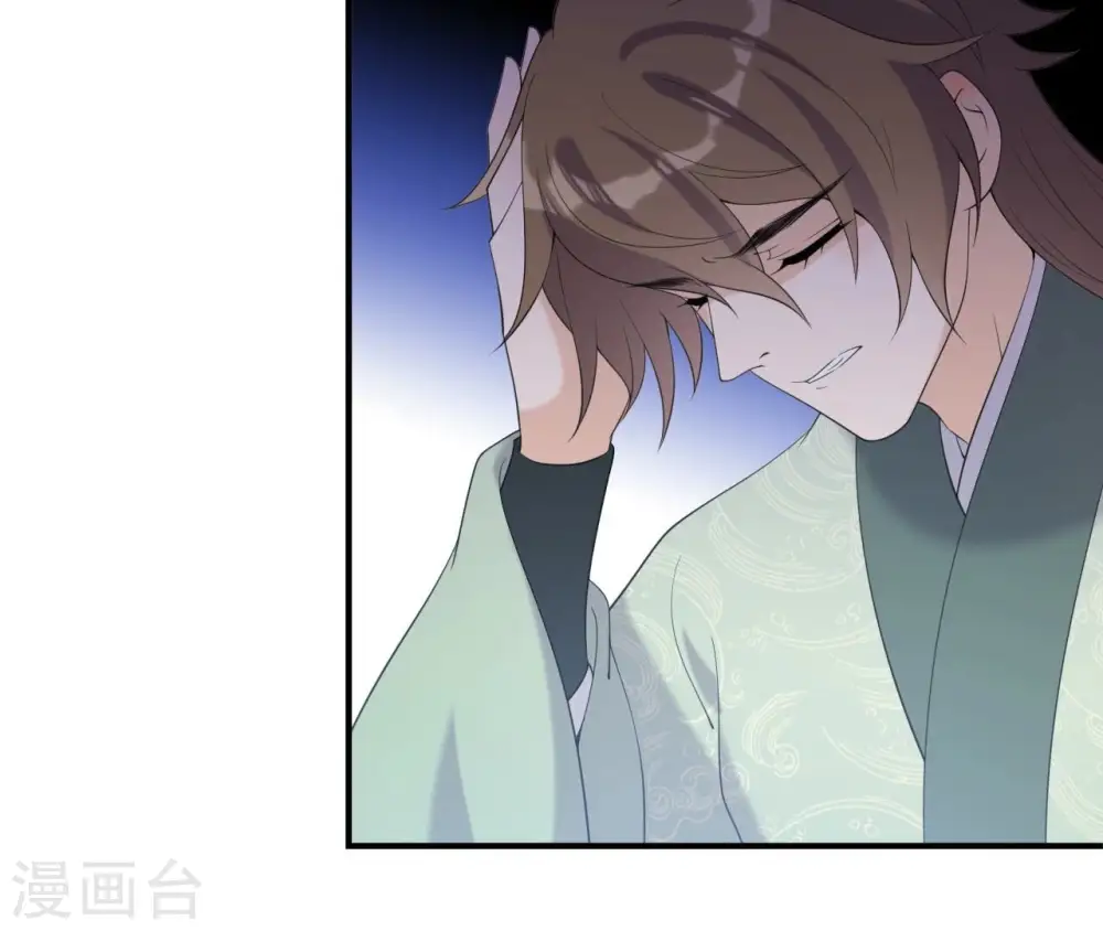 第79话 前世关系？ 第8页