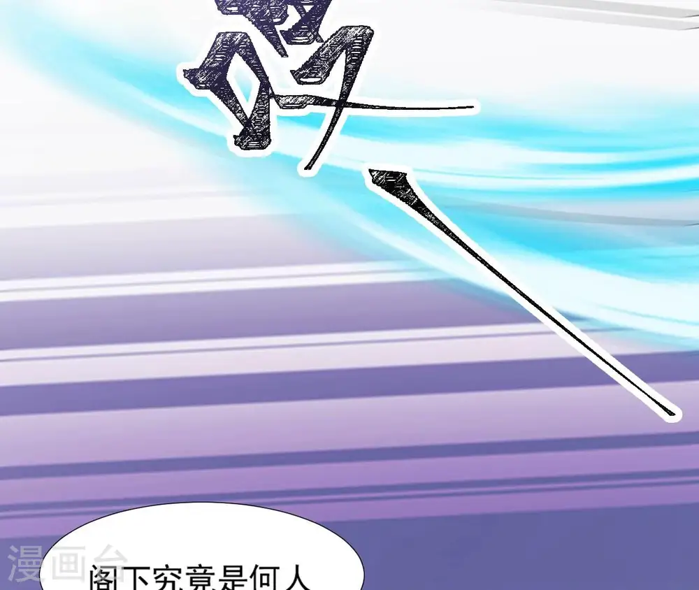 第79话 前世关系？ 第17页