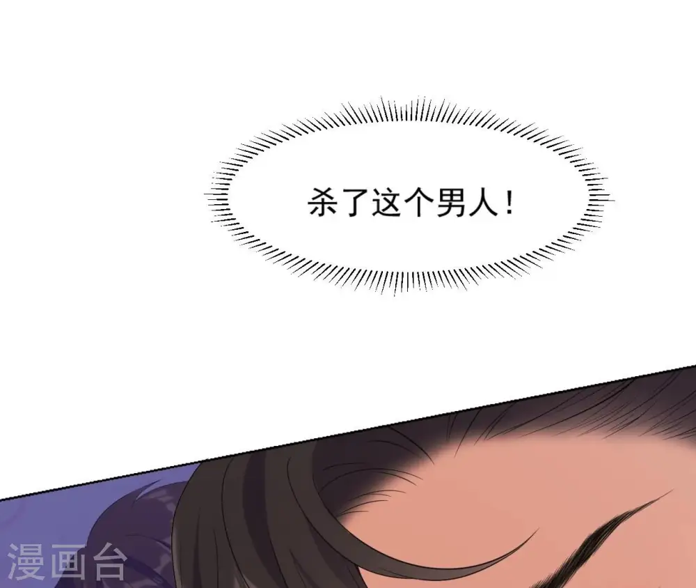 第79话 前世关系？ 第21页