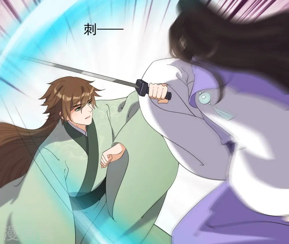 第79话 前世关系？ 第24页