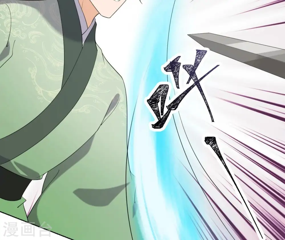 第79话 前世关系？ 第27页