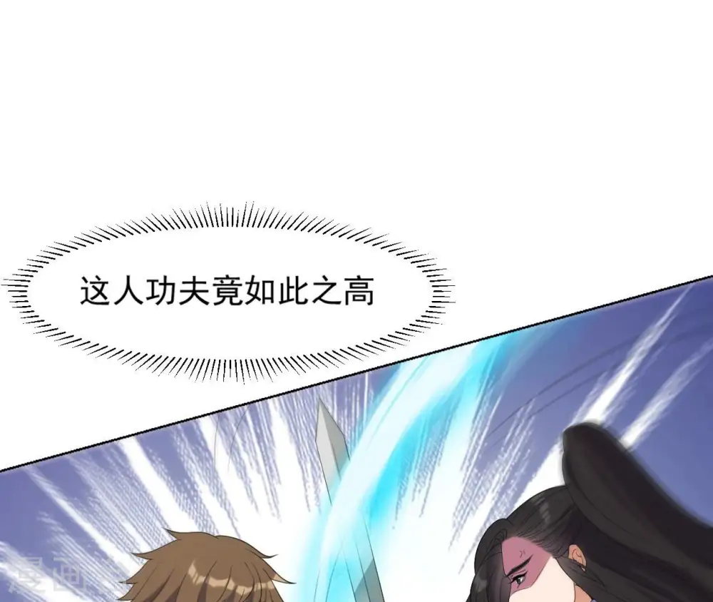 第79话 前世关系？ 第30页