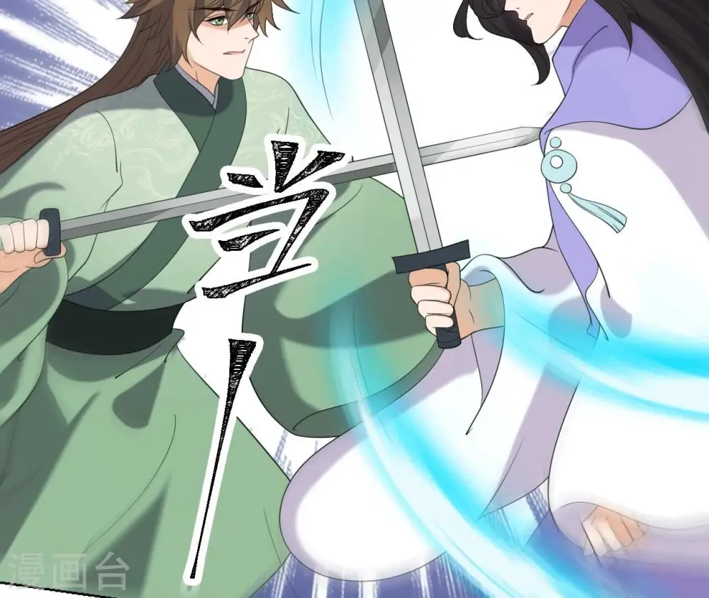 第79话 前世关系？ 第31页