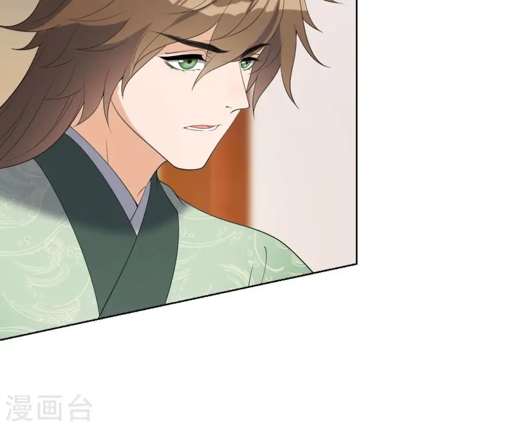 第79话 前世关系？ 第33页