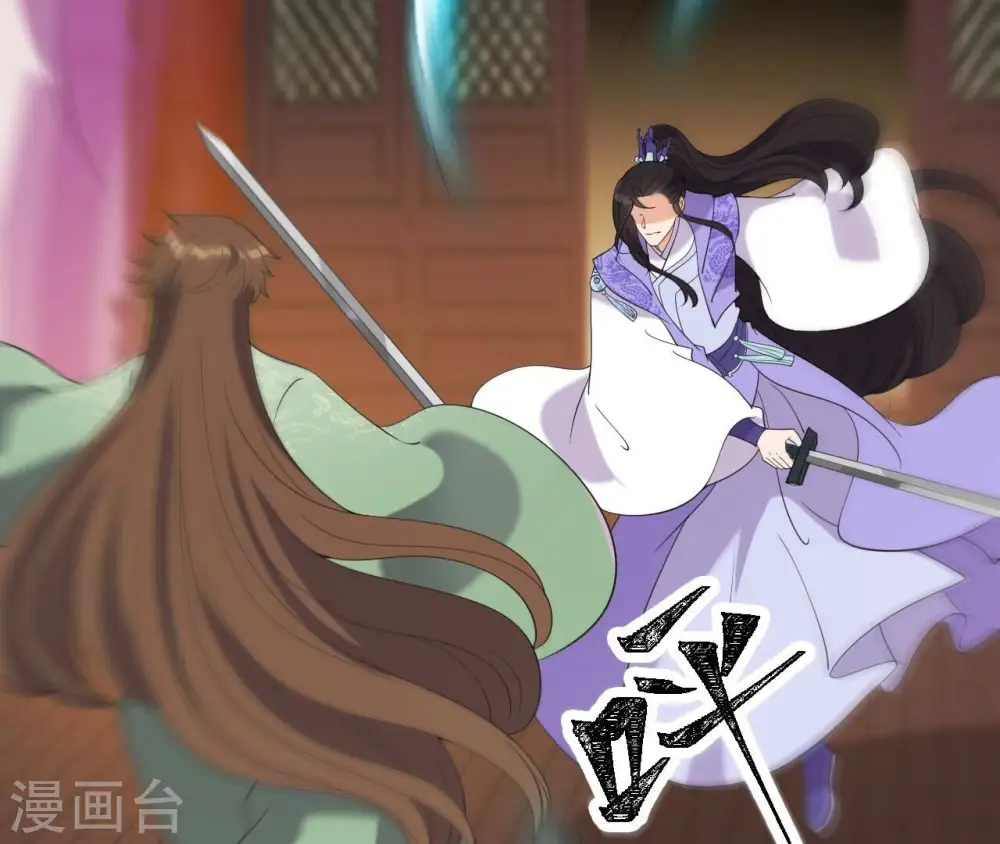 第79话 前世关系？ 第35页