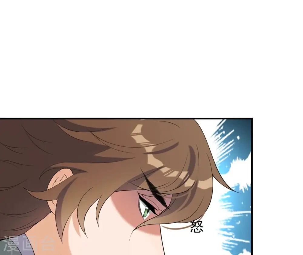 第79话 前世关系？ 第37页