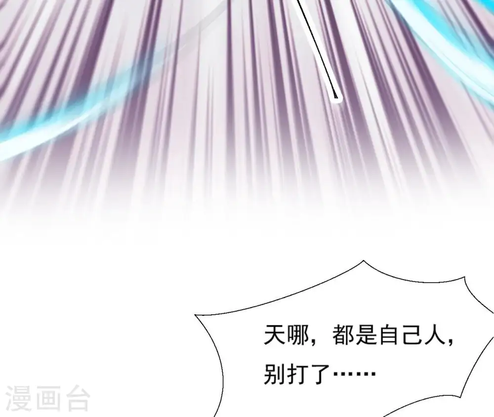第79话 前世关系？ 第41页