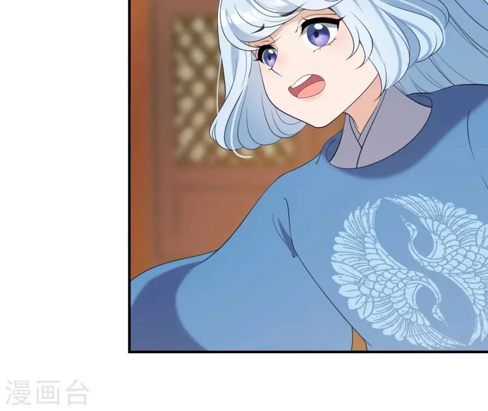 第79话 前世关系？ 第44页