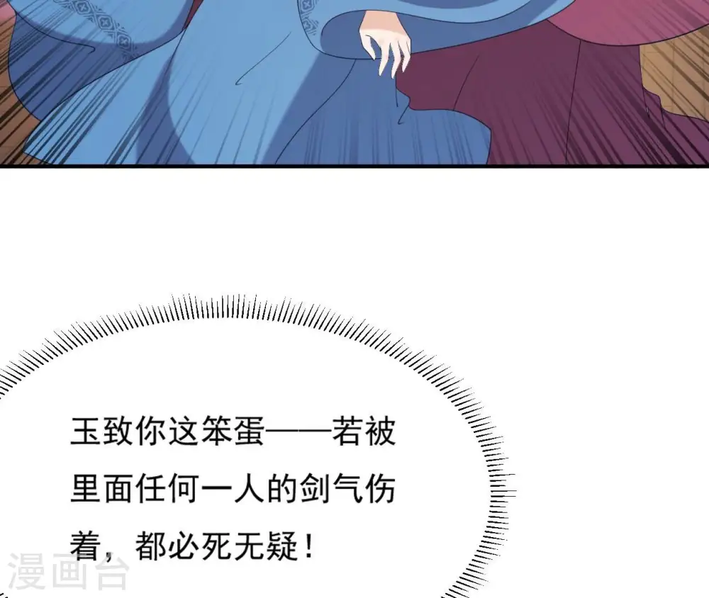 第79话 前世关系？ 第47页