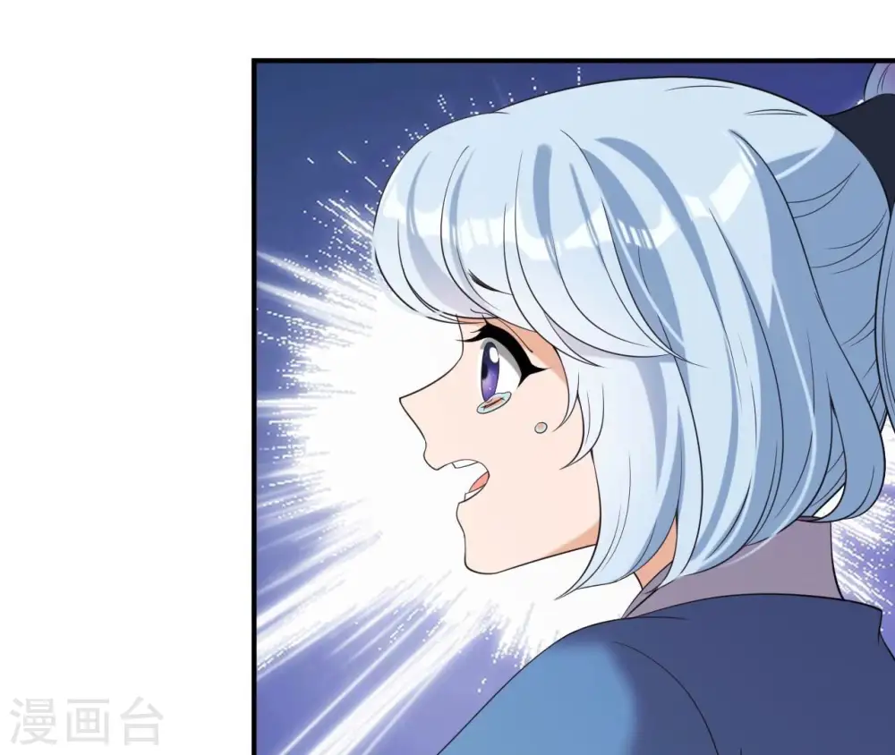 第79话 前世关系？ 第53页