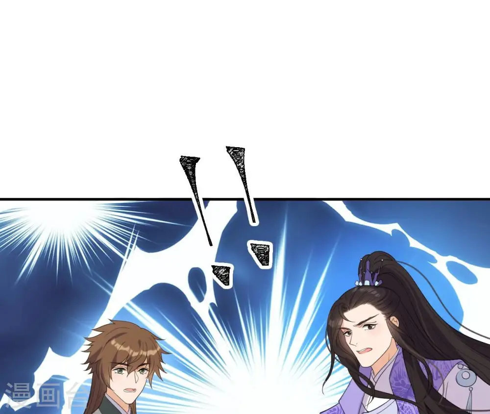 第79话 前世关系？ 第55页