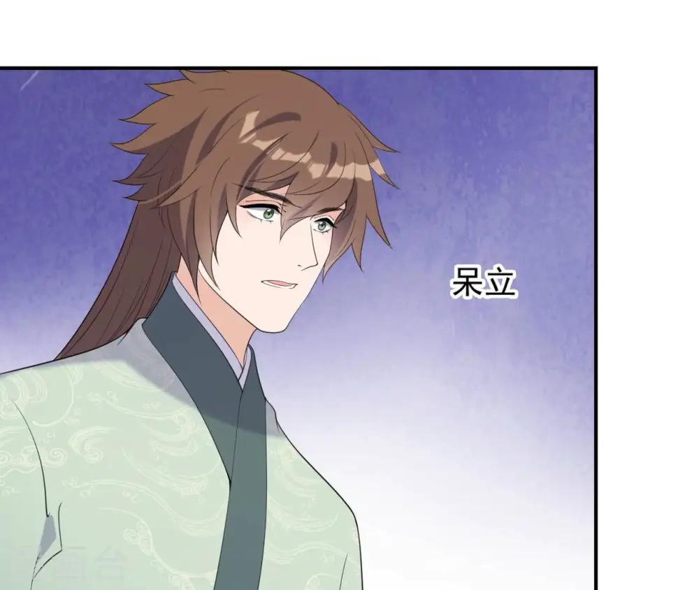 第79话 前世关系？ 第60页