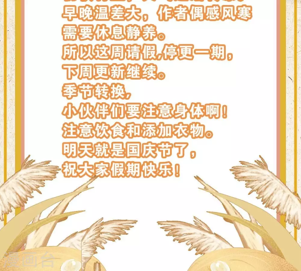 请假条 第2页