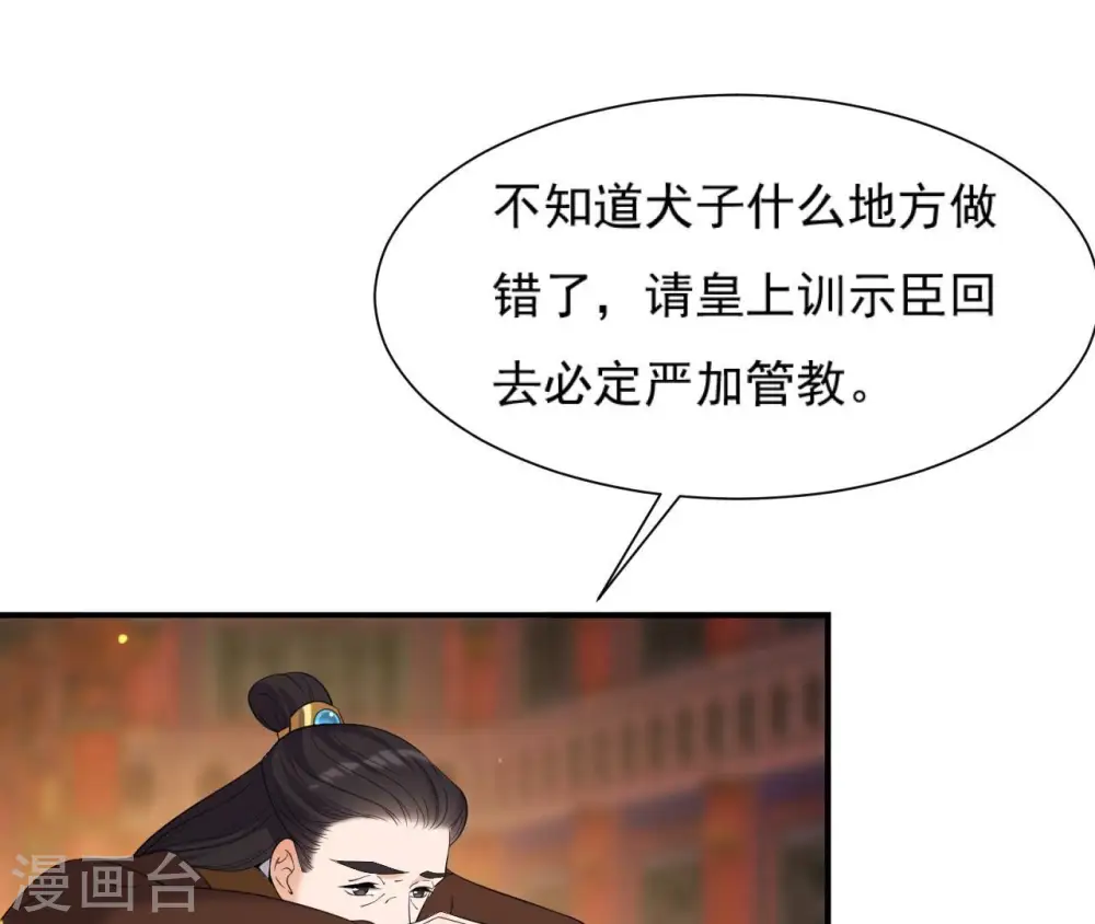 第78话 解毒 第4页