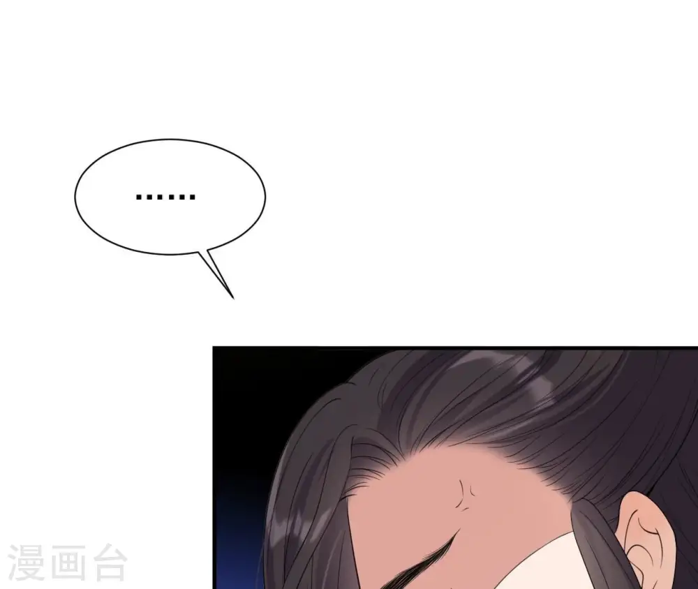 第78话 解毒 第6页