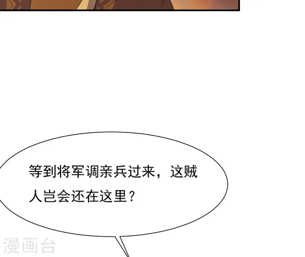 第78话 解毒 第12页