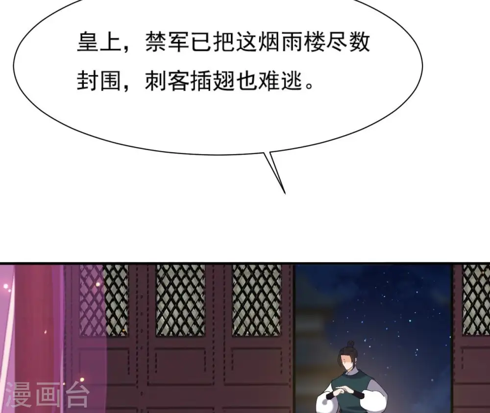 第78话 解毒 第15页