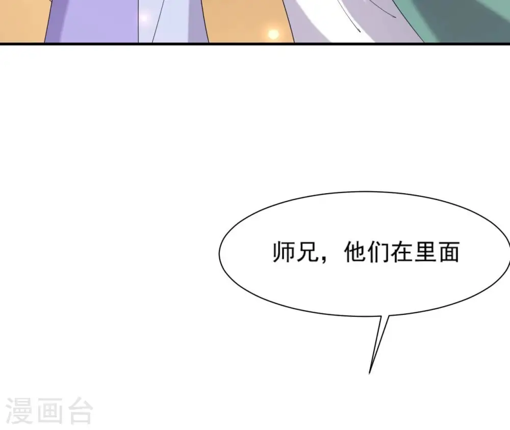 第78话 解毒 第20页