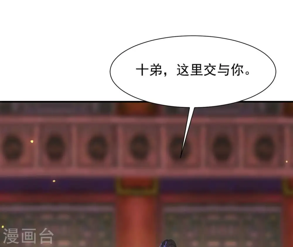 第78话 解毒 第23页