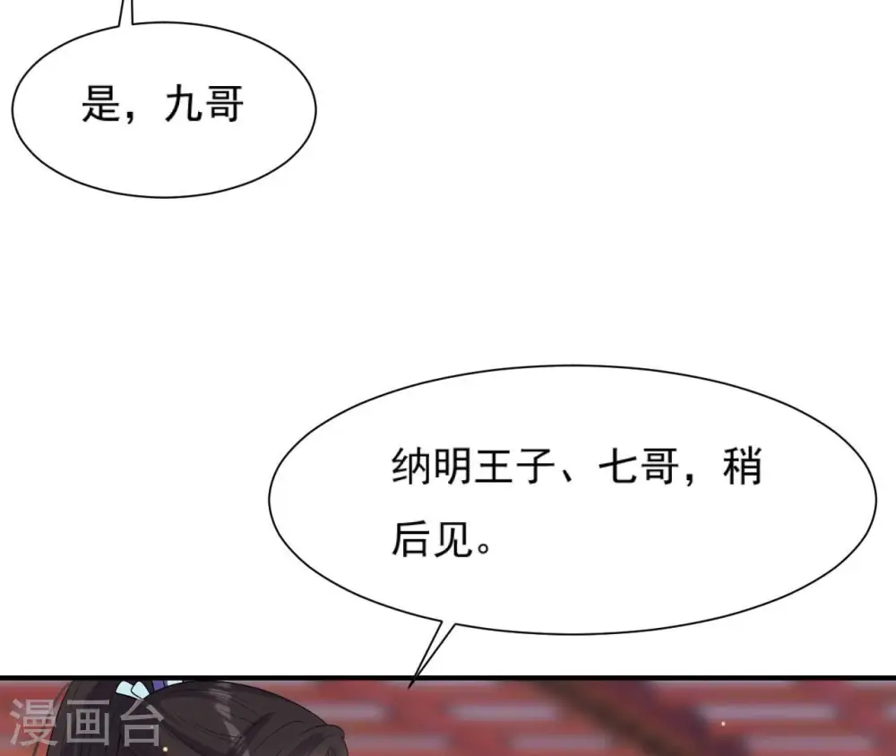第78话 解毒 第25页