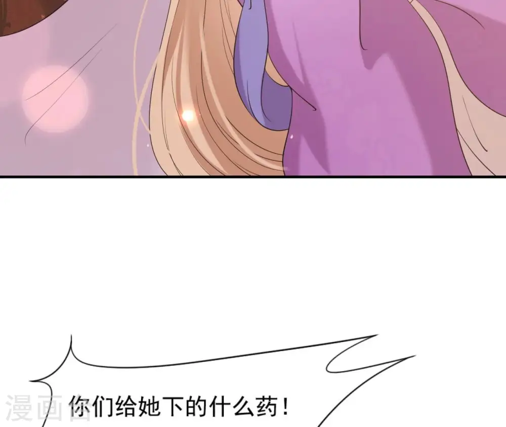 第78话 解毒 第31页