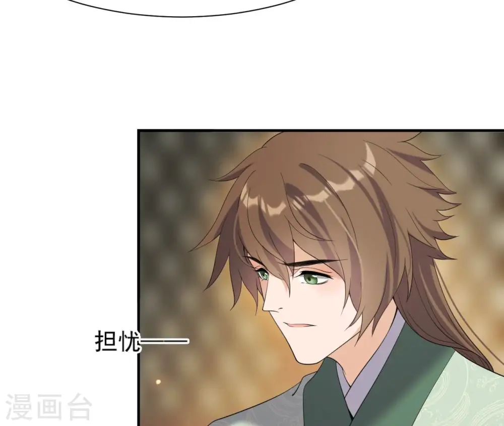 第78话 解毒 第34页