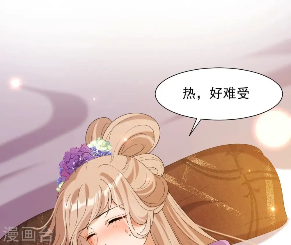 第78话 解毒 第41页