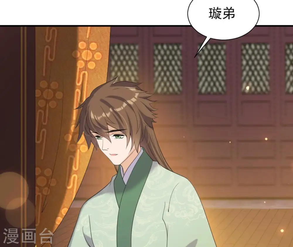 第78话 解毒 第47页