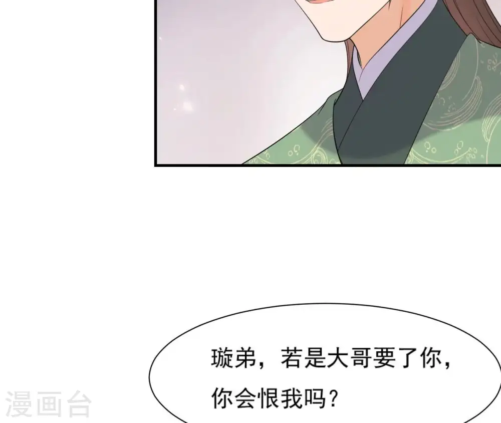 第78话 解毒 第55页