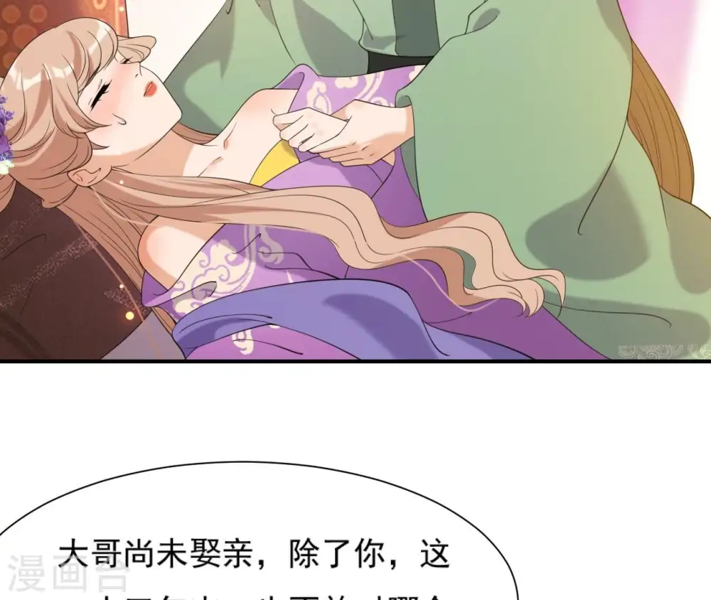 第78话 解毒 第57页