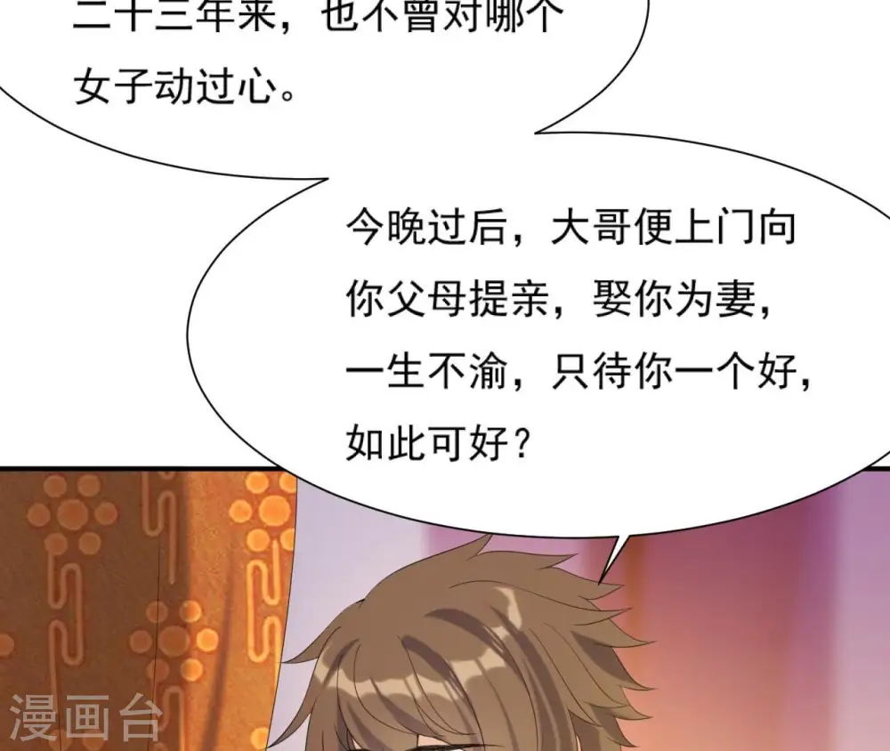 第78话 解毒 第58页