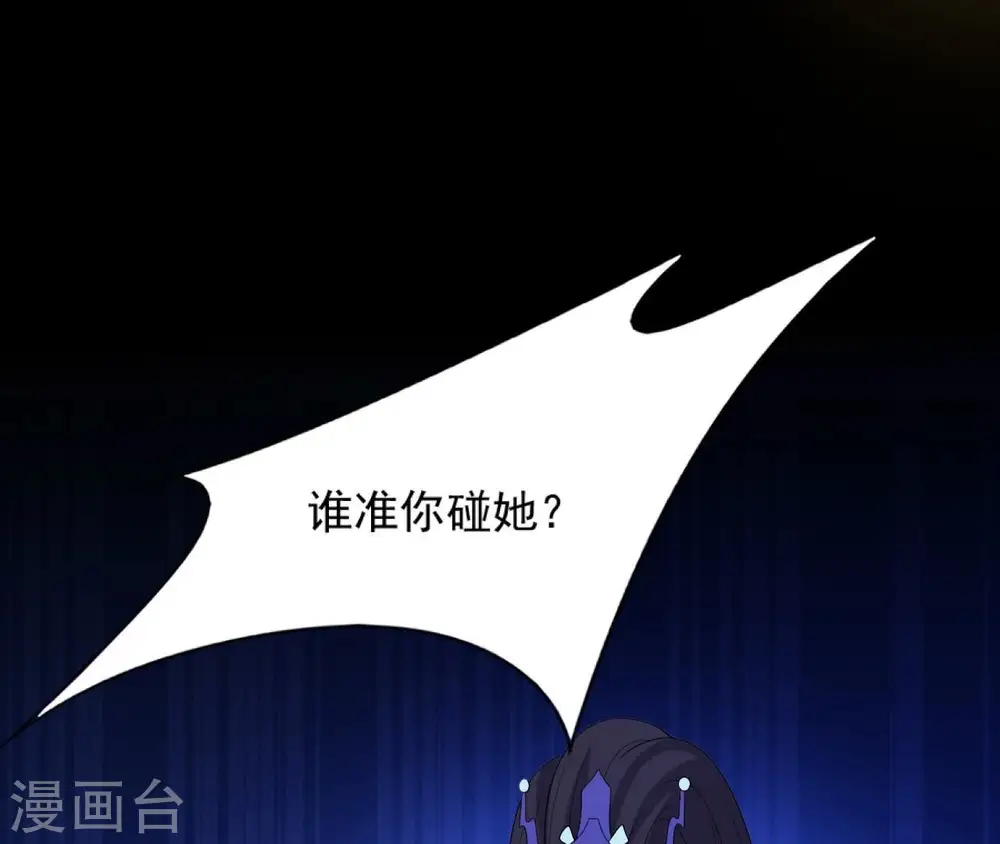 第78话 解毒 第69页