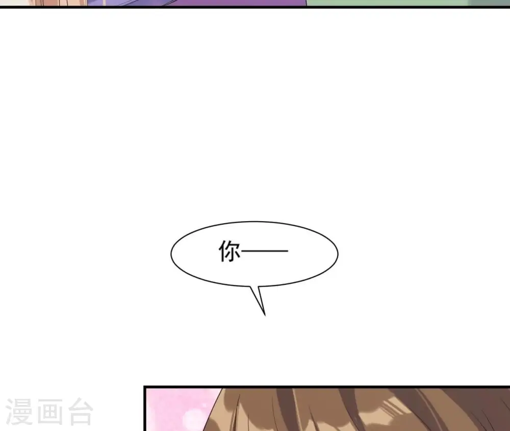 第77话 龙颜大怒 第6页