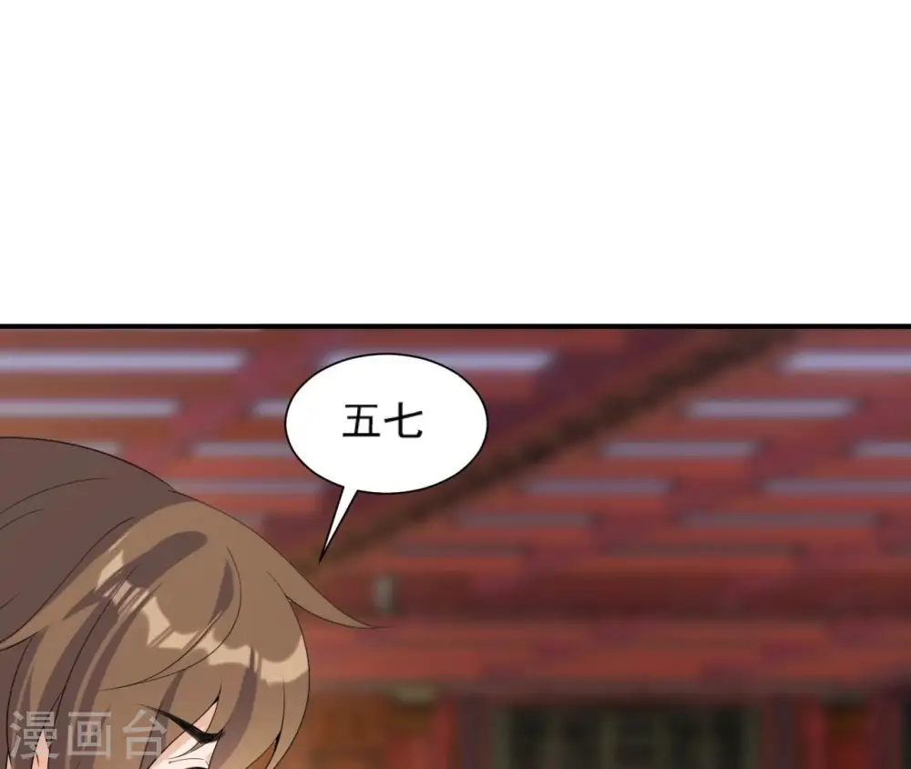 第77话 龙颜大怒 第13页