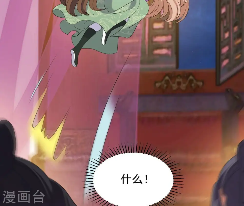 第77话 龙颜大怒 第20页