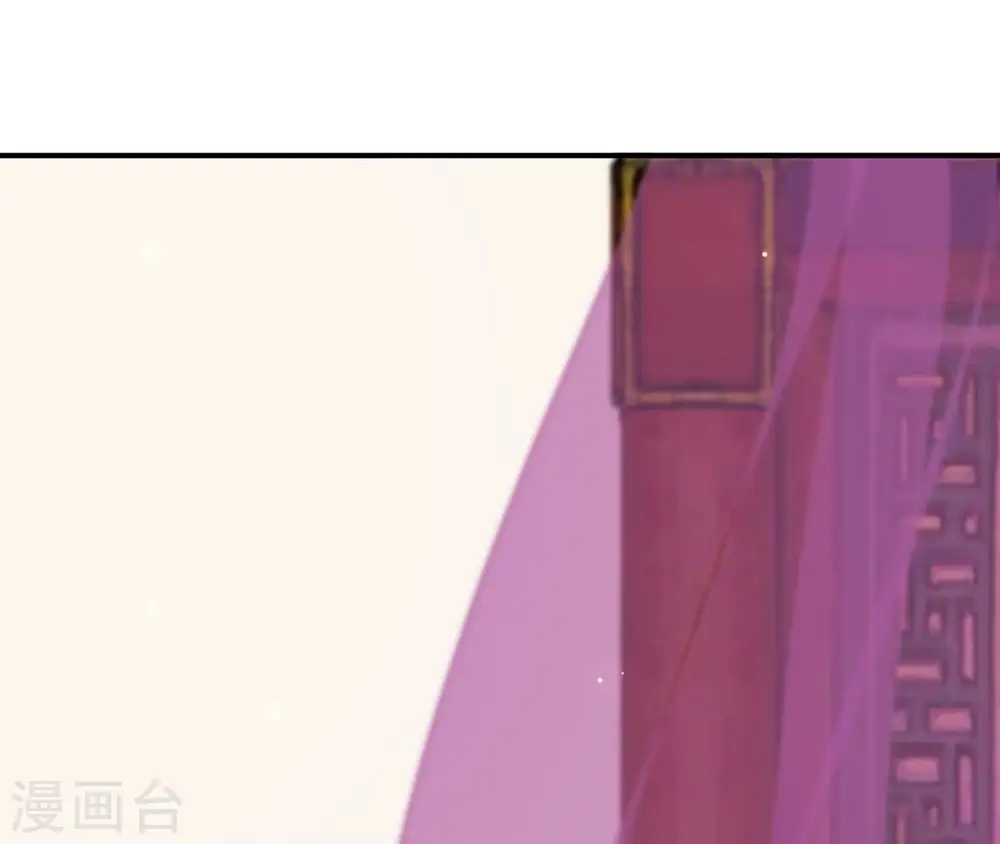 第77话 龙颜大怒 第23页