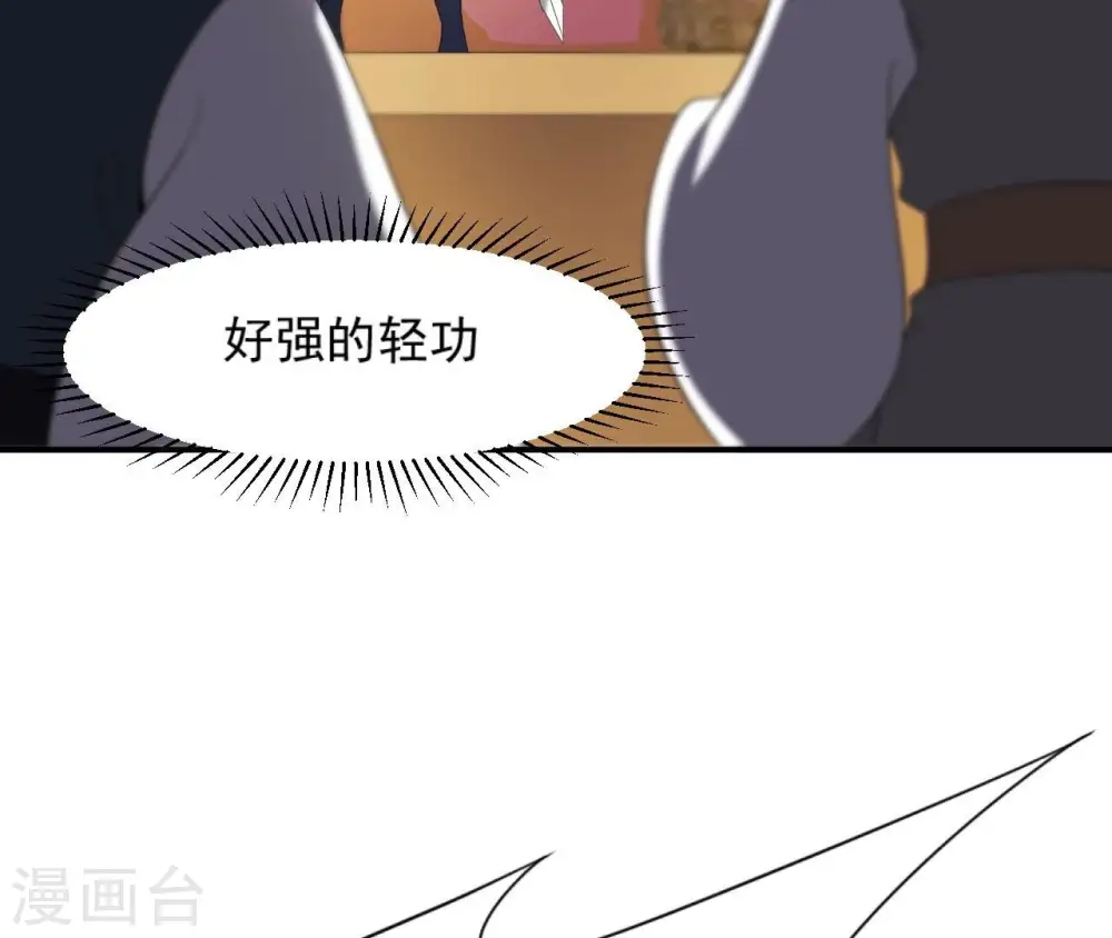 第77话 龙颜大怒 第25页