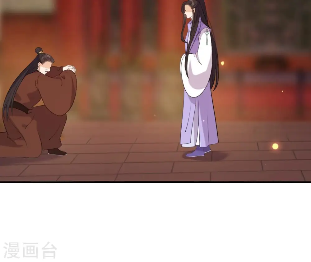 第77话 龙颜大怒 第36页
