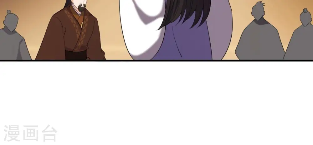 第77话 龙颜大怒 第41页