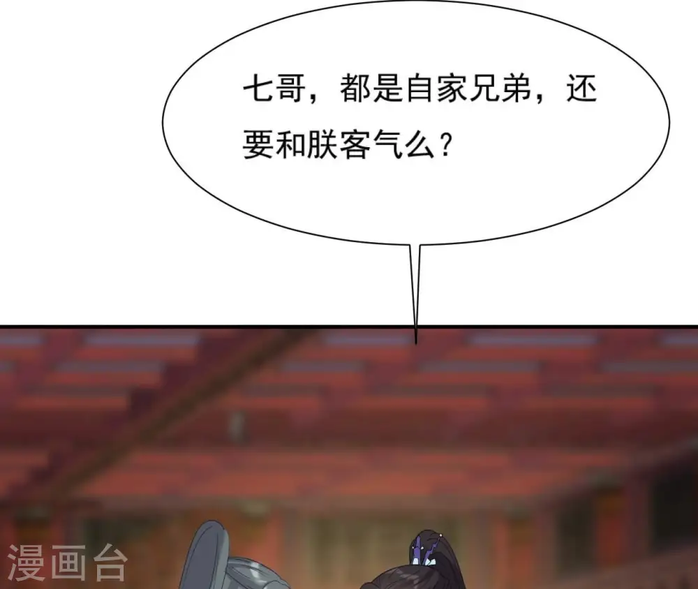 第77话 龙颜大怒 第49页
