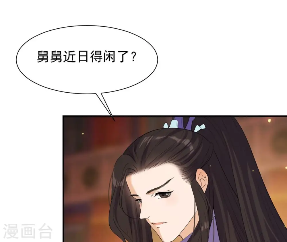 第77话 龙颜大怒 第54页