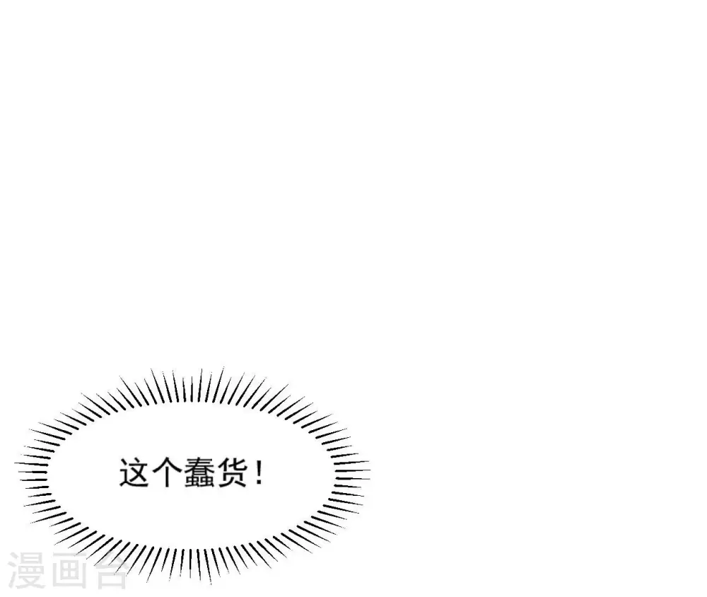 第77话 龙颜大怒 第58页