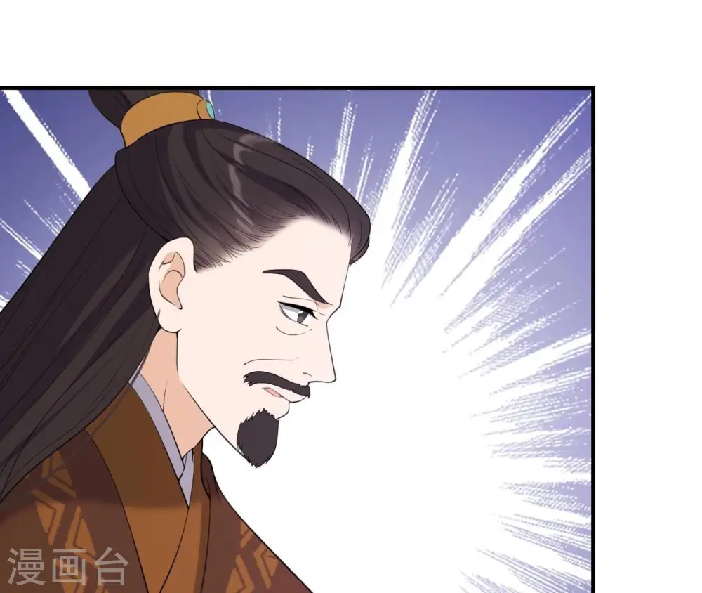 第77话 龙颜大怒 第59页