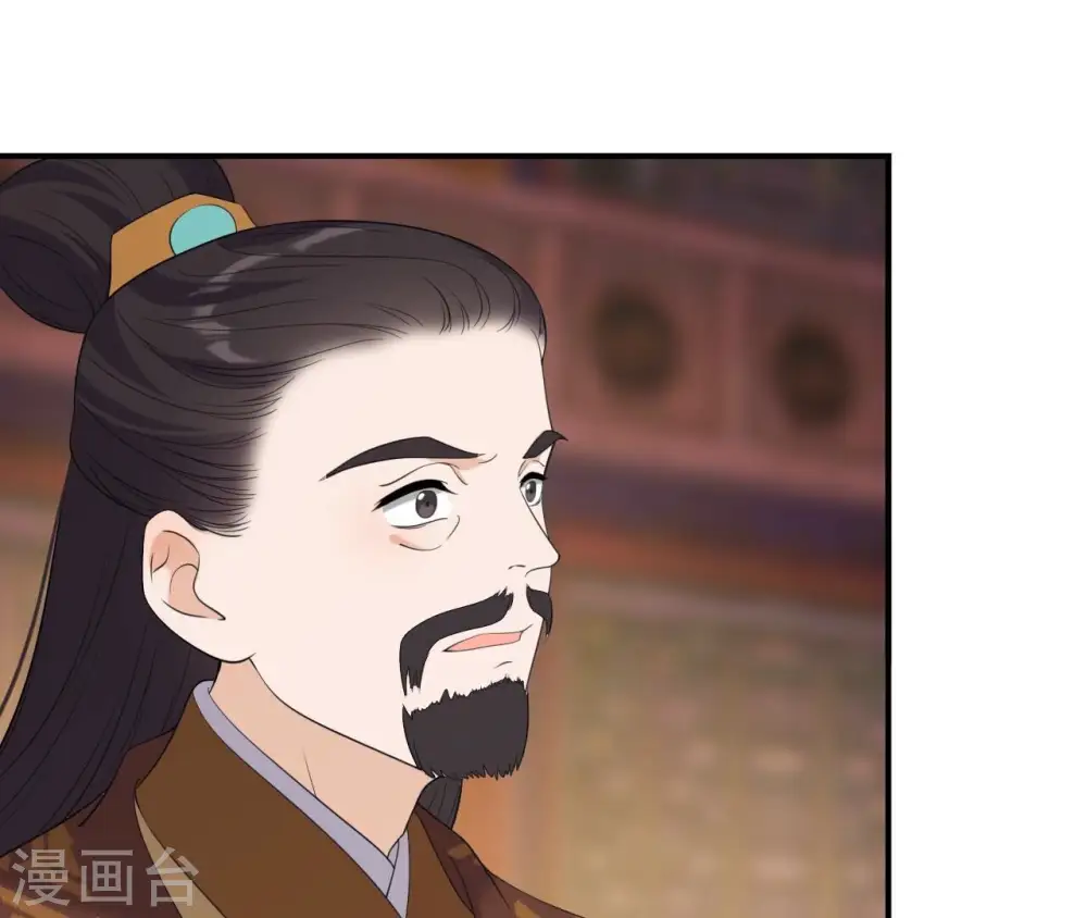 第77话 龙颜大怒 第67页