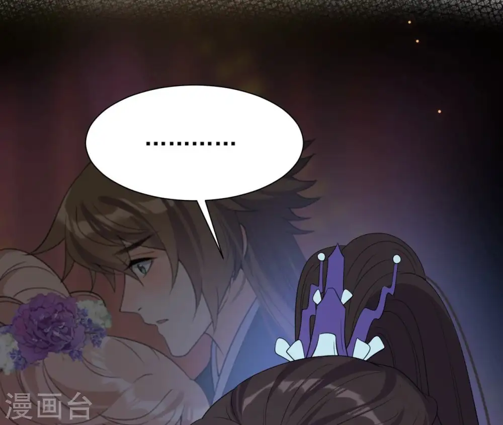 第77话 龙颜大怒 第69页