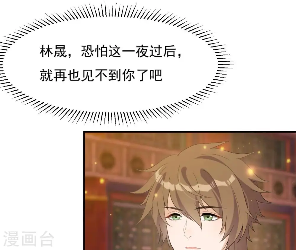 第76话 暗算 第7页