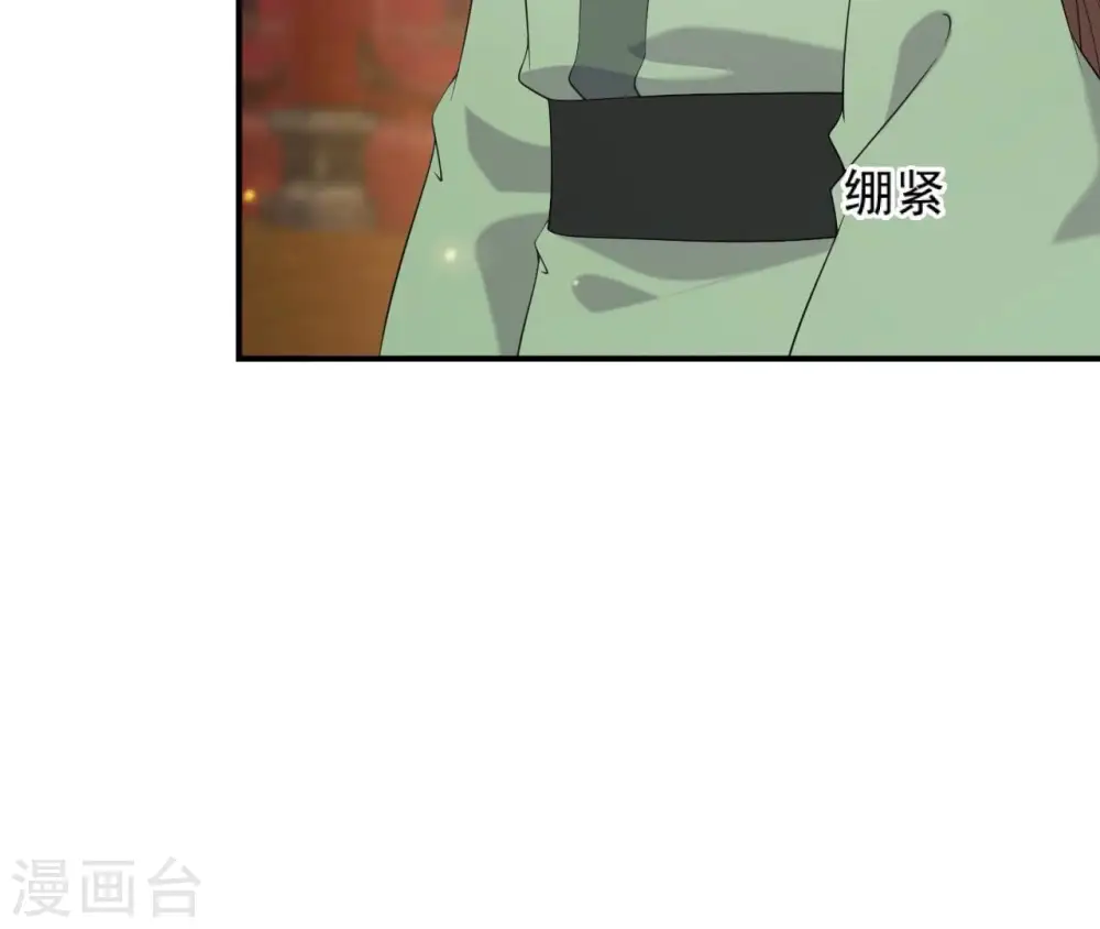 第76话 暗算 第13页
