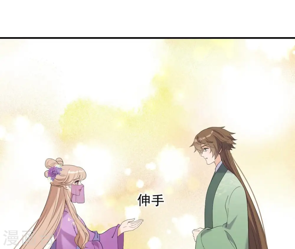 第76话 暗算 第17页