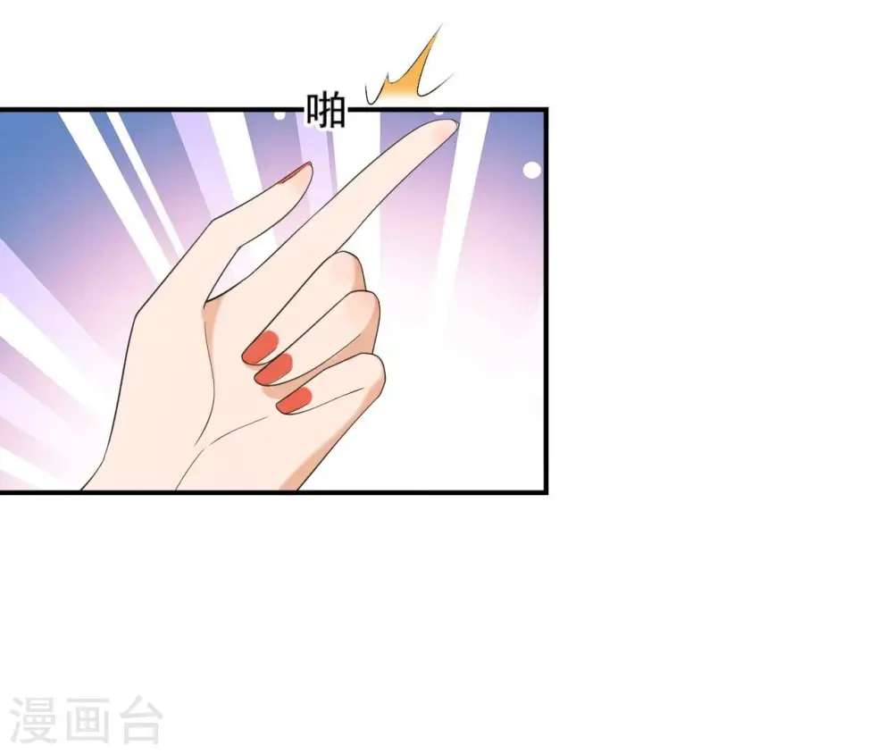 第76话 暗算 第20页